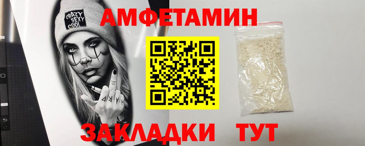 АМФЕТАМИН 97% Рубцовск