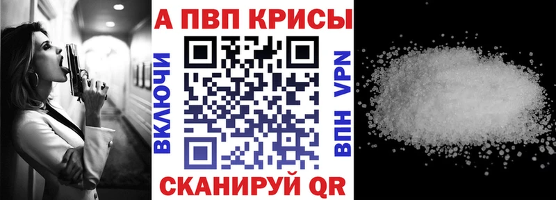 Alfa_PVP Соль Рубцовск