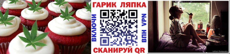 Печенье с ТГК марихуана Рубцовск