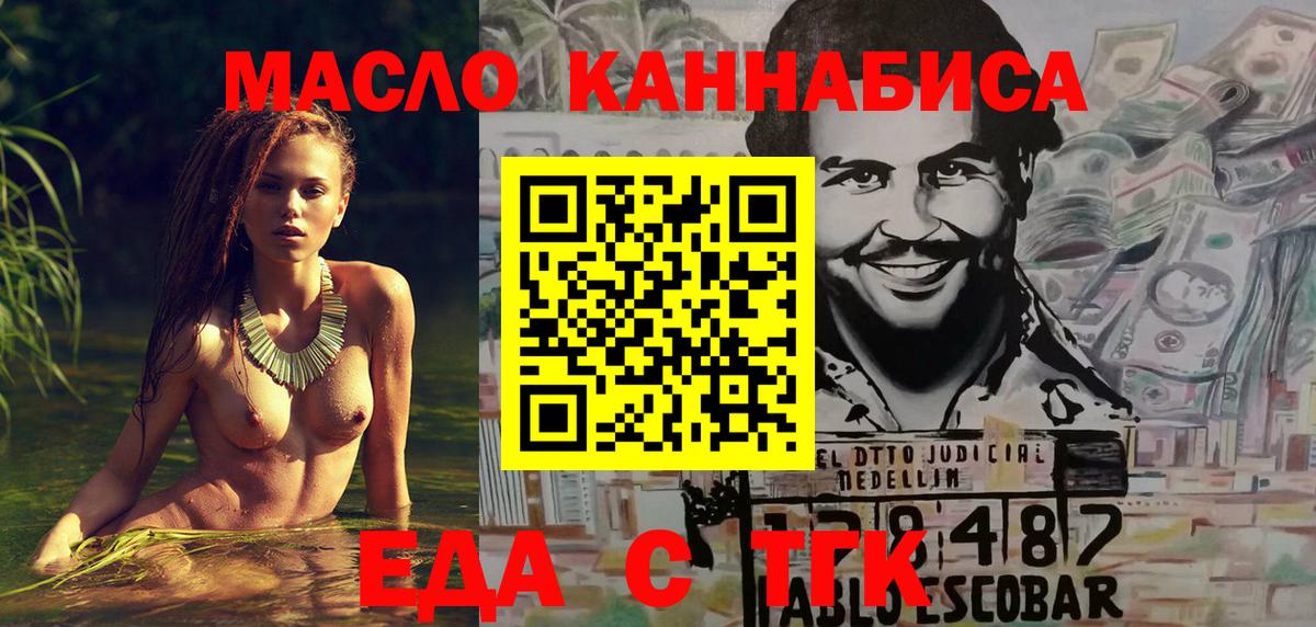 Печенье с ТГК марихуана  Вход с VPN  Рубцовск 