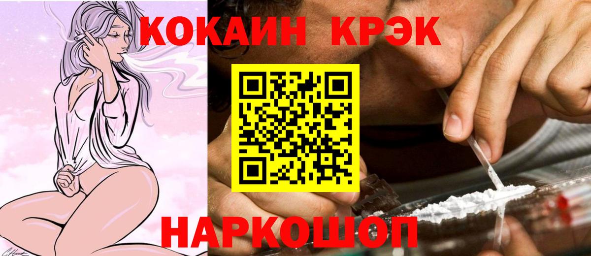 Рубцовск  КОКАИН Эквадор  Вход с VPN  КОКАИН Боливия 
