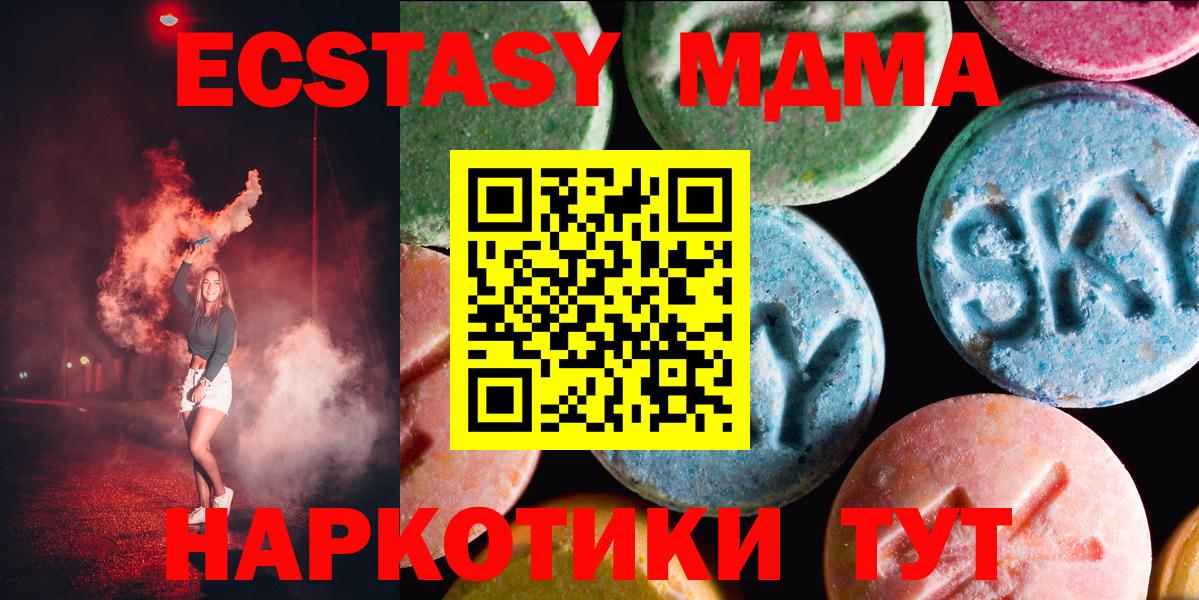 Ecstasy  Экстази таблы  Рубцовск  дарк нет Telegram  ЭКСТАЗИ TESLA  Вход с VPN 