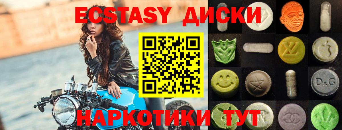 Экстази Cube Рубцовск