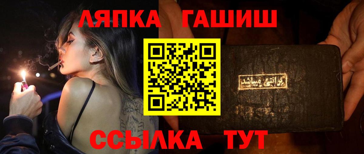 Гашиш индика сатива  ГАШ hashish  Вход с VPN  ГАШИШ  Рубцовск 