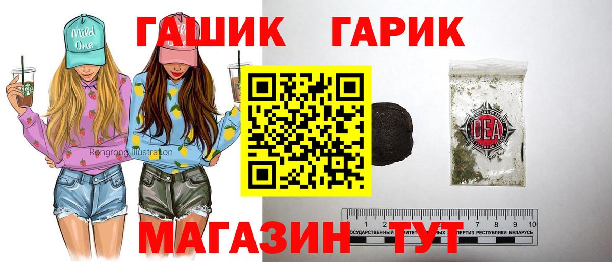ГАШ индика сатива Рубцовск