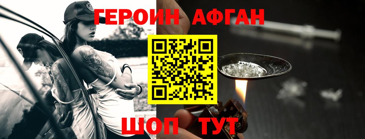 Рубцовск  ГЕРОИН хмурый  Вход с VPN 
