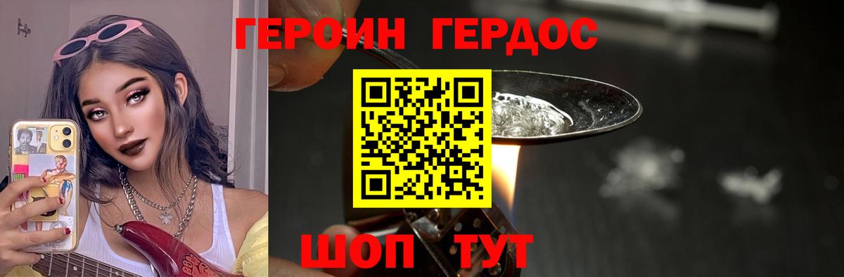 ГЕРОИН гречка Рубцовск
