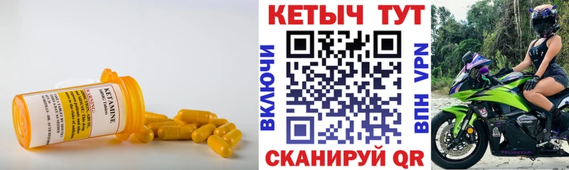 КЕТАМИН ketamine  Рубцовск 