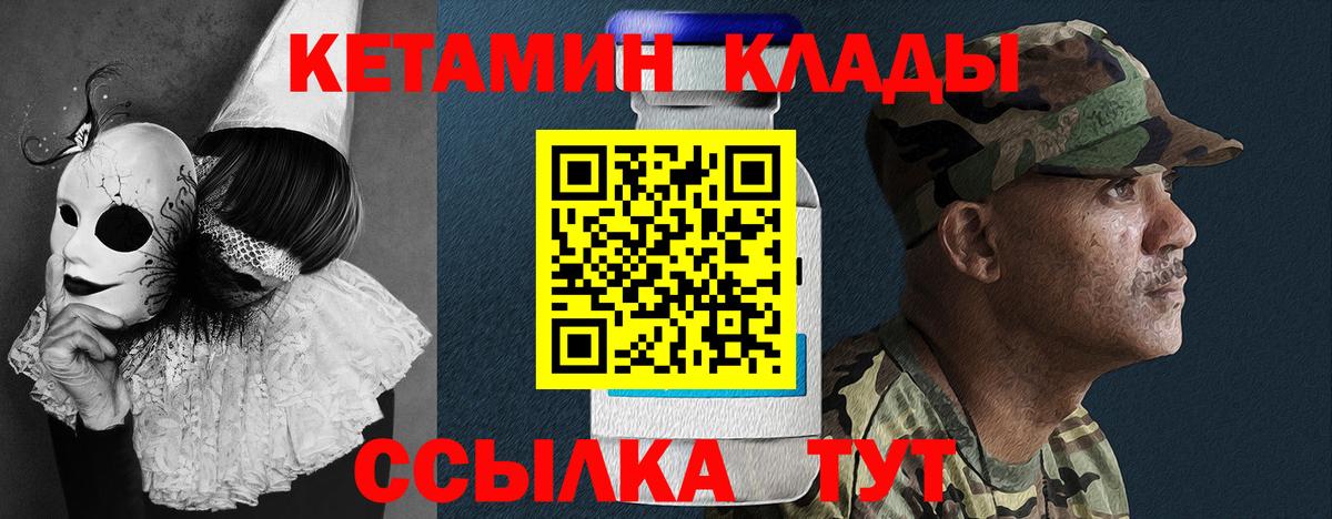 КЕТАМИН ketamine  КЕТАМИН ketamine  Рубцовск  Вход с VPN 