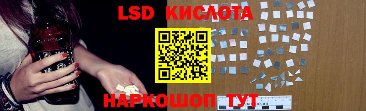 ЛСД экстази ecstasy  Лсд 25 экстази ecstasy  Рубцовск  Вход с VPN 
