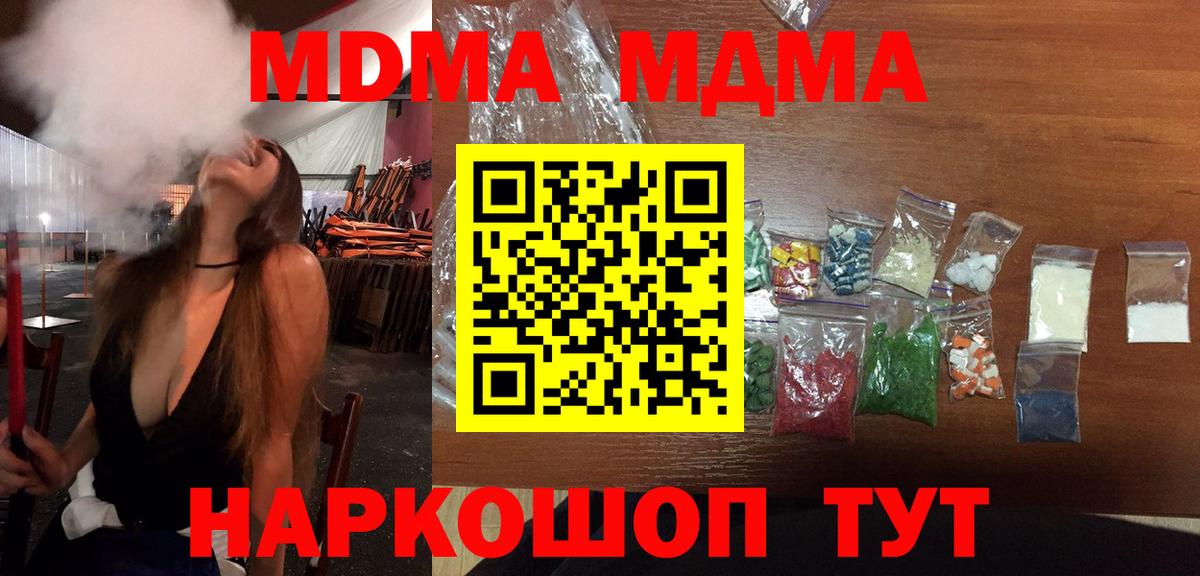 MDMA crystal Рубцовск