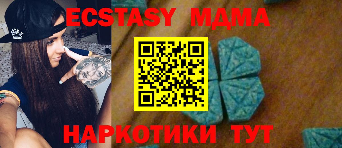 MDMA crystal  Вход с VPN  Рубцовск 