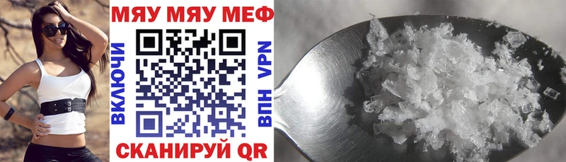 МЯУ-МЯУ VHQ  darknet какой сайт  Рубцовск 
