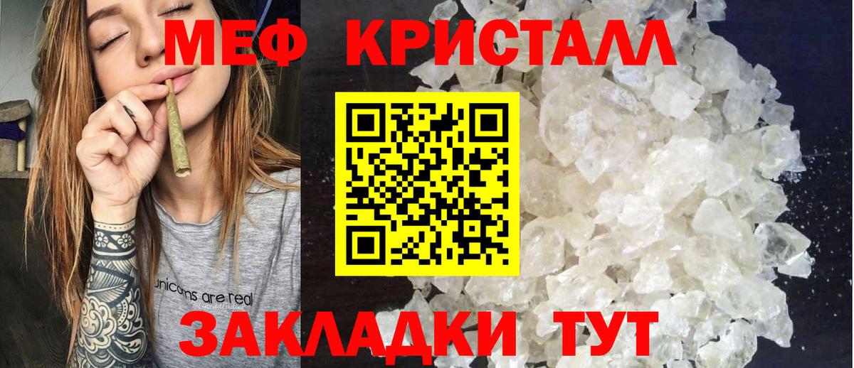 Мефедрон  Вход с VPN  Меф  Рубцовск  где можно купить   Меф кристаллы 