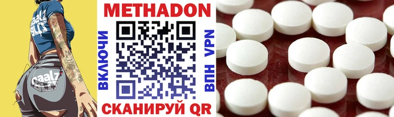 МЕТАДОН белоснежный  купить  сайты  Рубцовск 