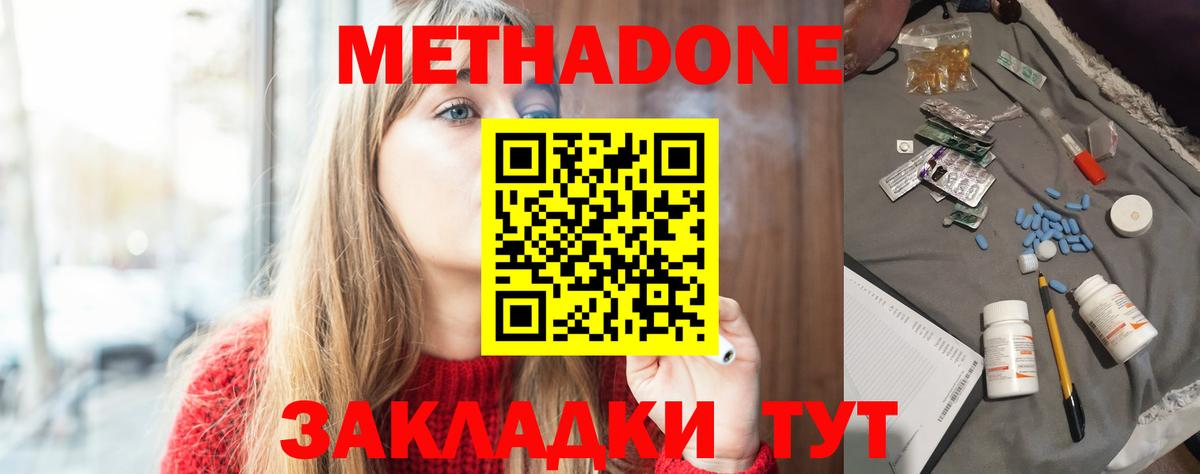 Метадон мёд Рубцовск