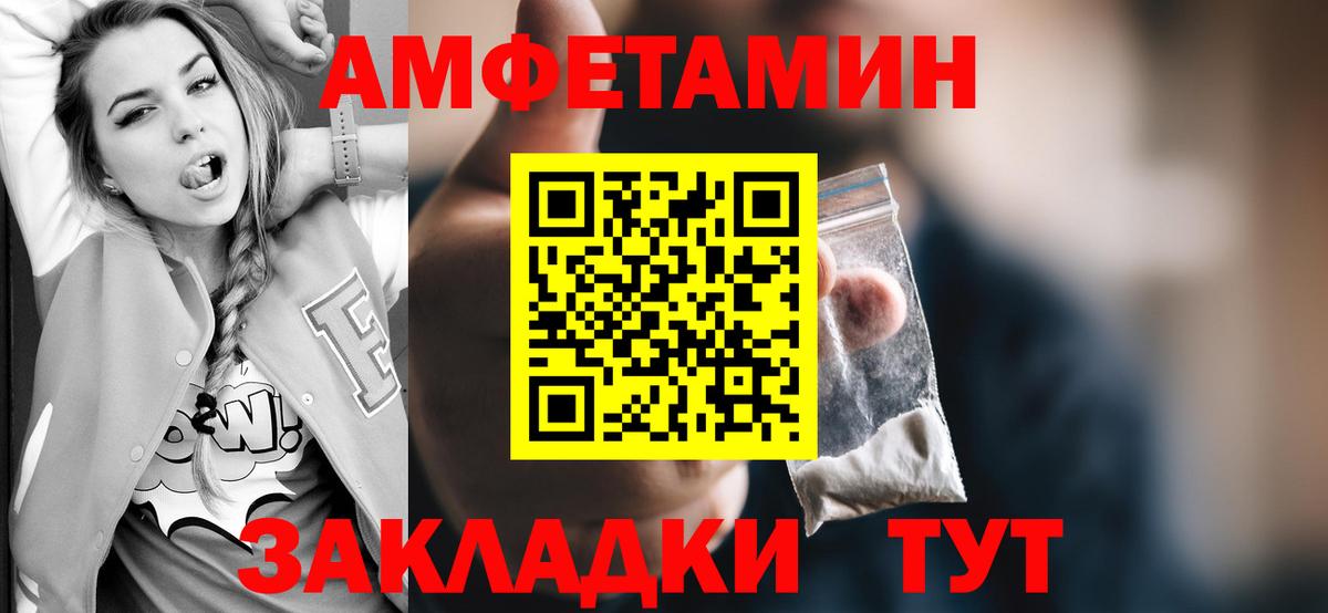 Рубцовск  Метамфетамин Декстрометамфетамин 99.9%  Вход с VPN 