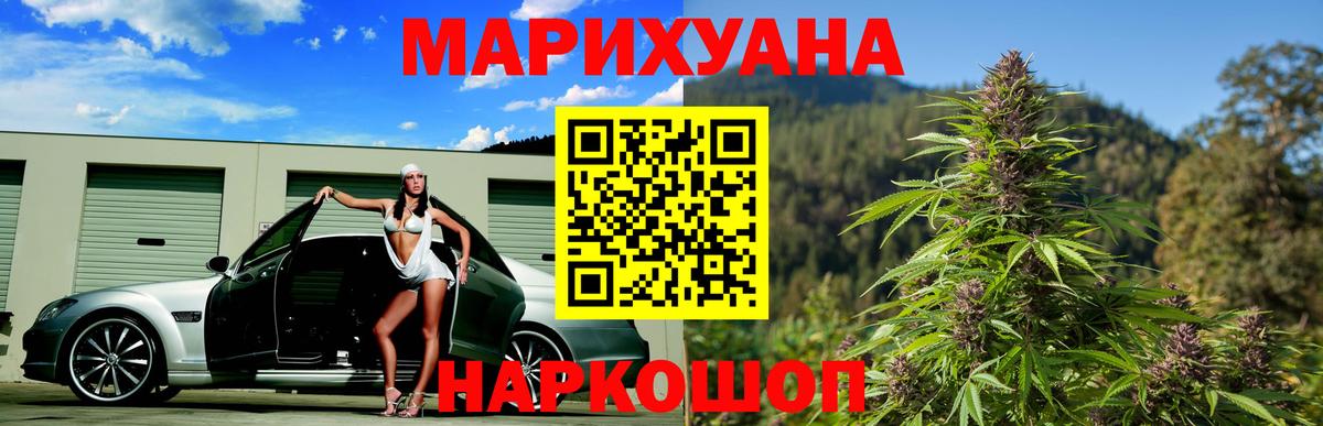 Марихуана тримм  Каннабис AK-47  Рубцовск  Вход с VPN  Канабис Ganja 
